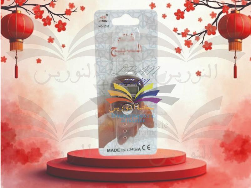 خاتم التسبيح