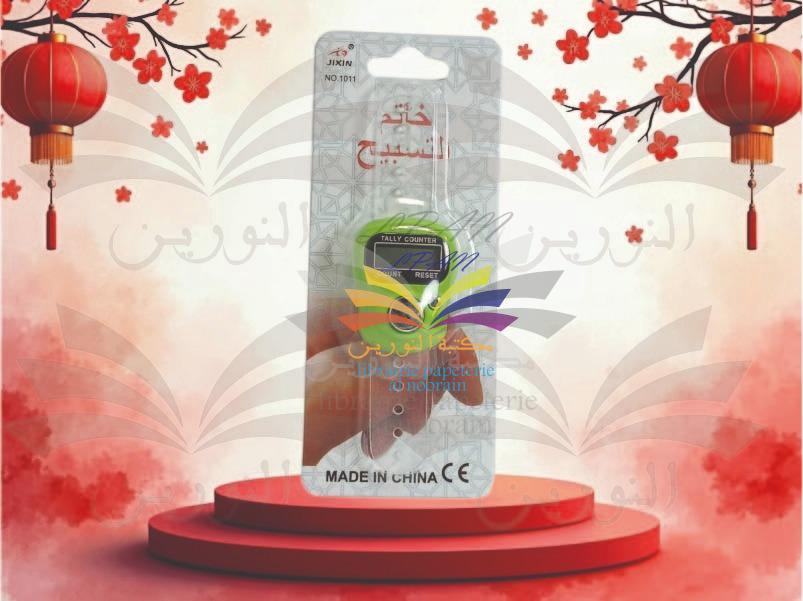 خاتم التسبيح - 2