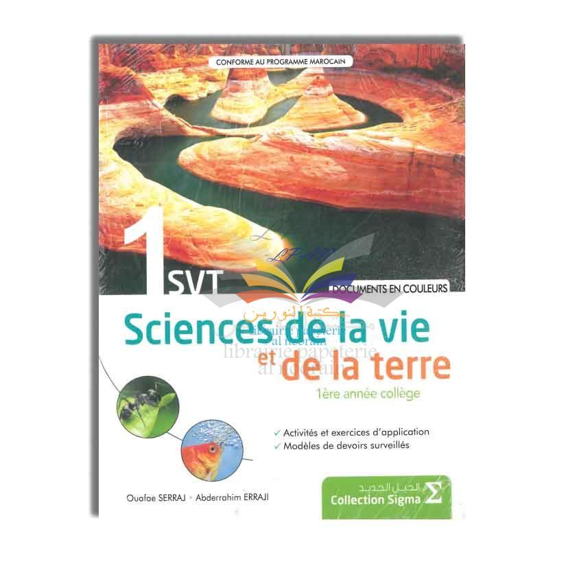 SCIENCES DE LA VIE ET DE LA TERRE 1AC SIGMA