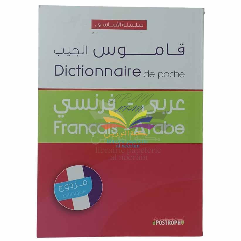 Pocket Dictionary Arabic/French  - Dar Ihya Al-Ulum