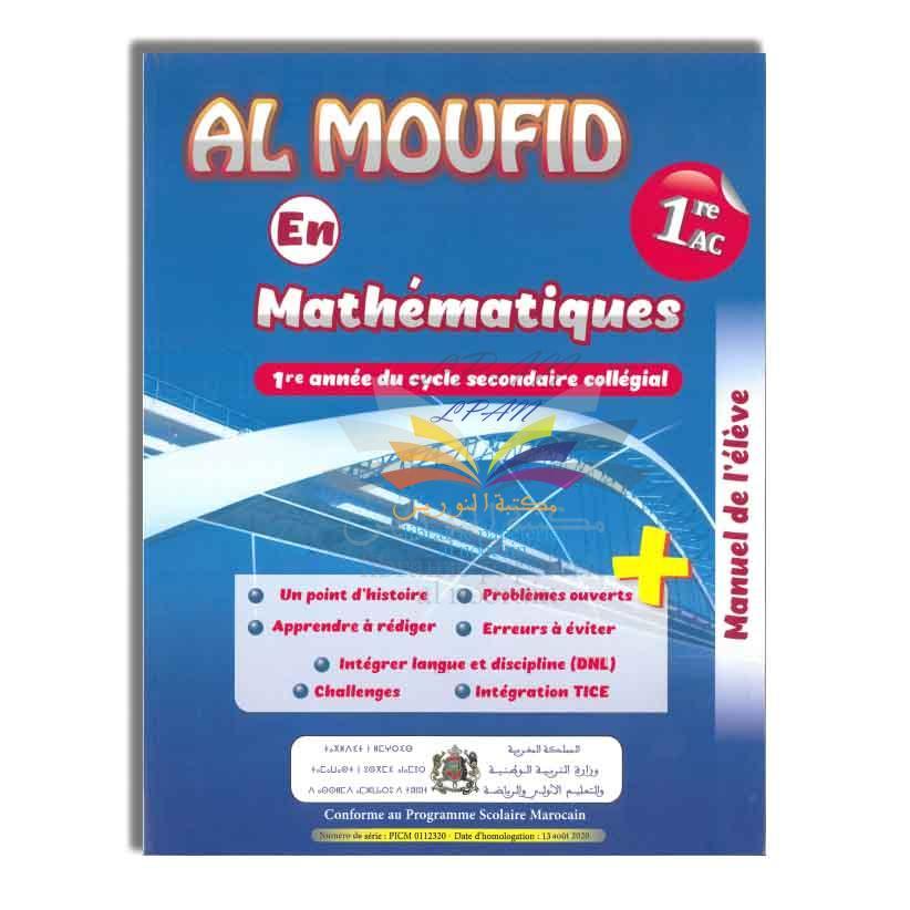 AL MOUFID EN MATHEMATIQUES 1 AC - DAR ATTAKAFA