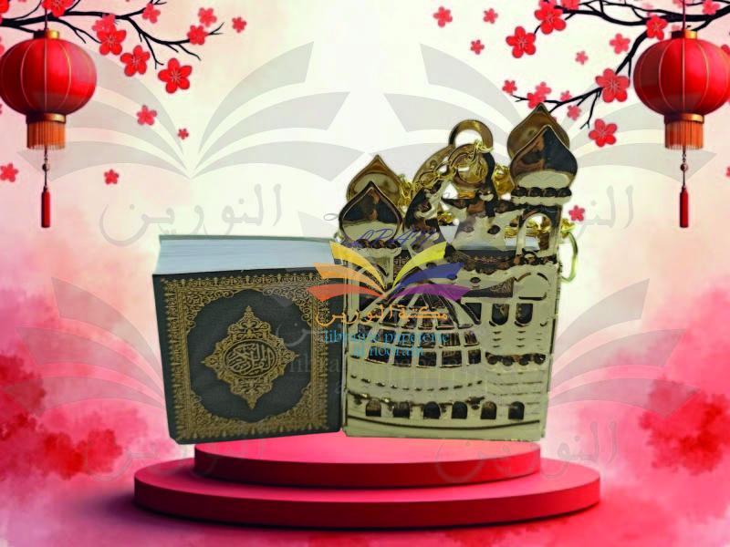 ABL-976-4 مصحف ذهبي معلق