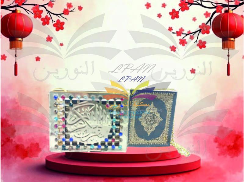 ABL-976-4 مصحف ذهبي معلق - 2